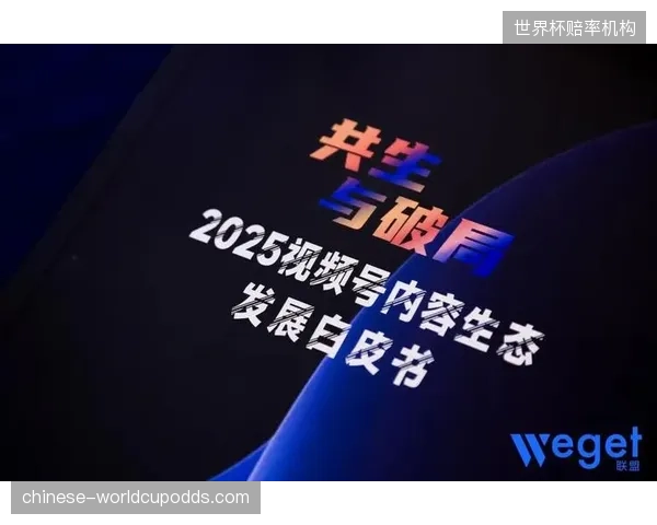行业调整阶段体育内容生态优化从流量竞争转向生态竞争 重塑格局